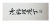 a6015bfa95fcdcb0df29498a6933c38d