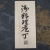 big_satake-cutlery-mfg-misaki-zestaw-2-nozy-w-drewnianym-pudelku00007.jpg